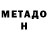 Первитин витя C.A.I.D.O