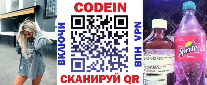 гидра tor  Нариманов  Кодеин напиток Lean (лин) 