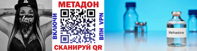 Метадон белоснежный  Нариманов 